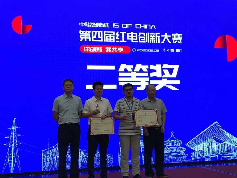 1598428316114823.jpeg 寶光股份榮獲中駿智能杯第四屆紅電創(chuàng)新大賽二等獎照片.jpg